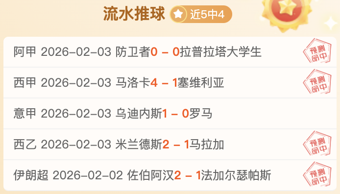 老李谈足球,前日,分动态,皇冠体育app下载,皇冠体育官网,澳门皇冠体育,bet皇冠体育在线