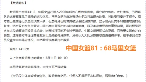“2025赛季中超联赛首战成都蓉城击败武汉三镇”
